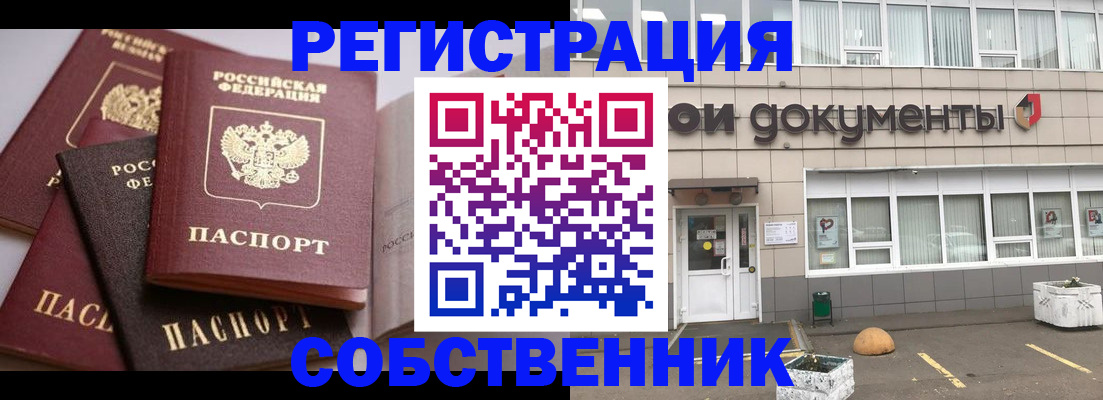 прописка 2025 в Трубчевске