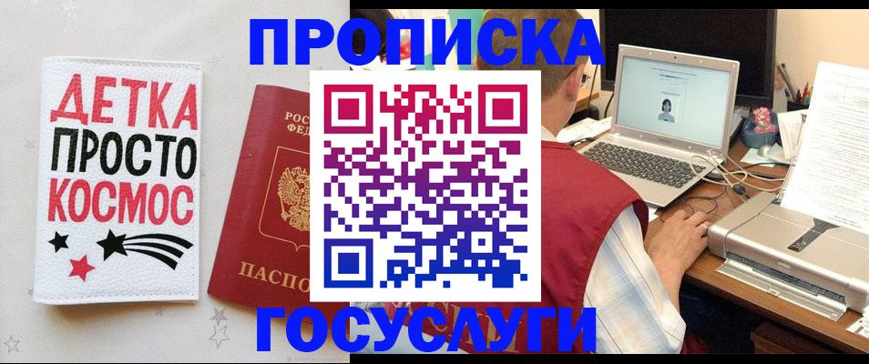 прописка гарантия в Трубчевске