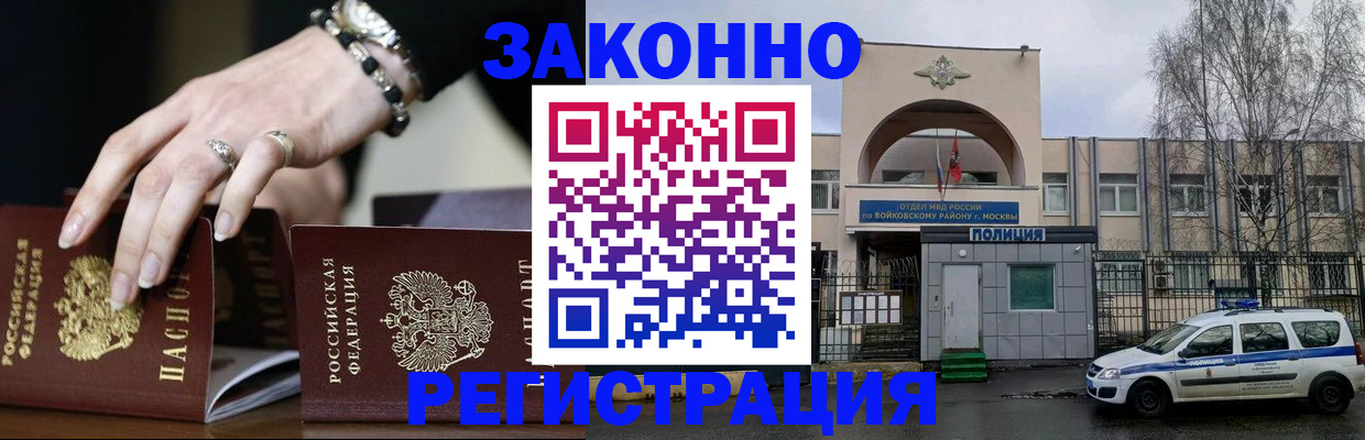 временная регистрация поиск в Трубчевске