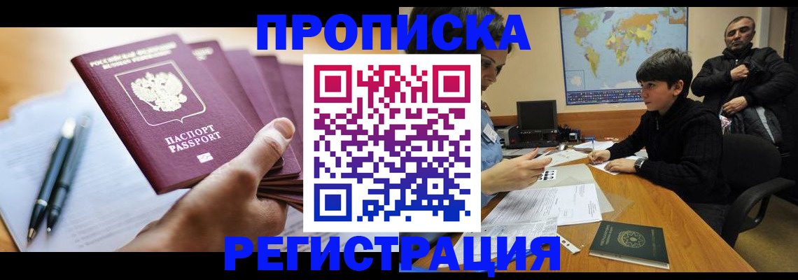 временная регистрация 2025 в Трубчевске