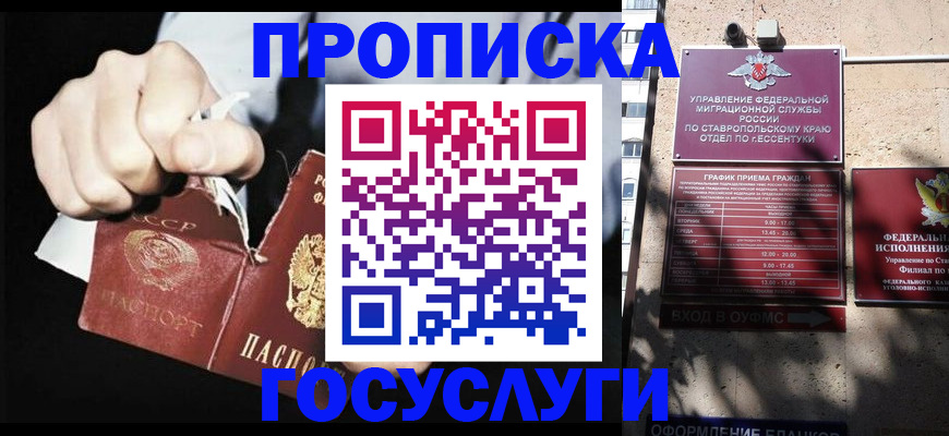 прописка 2025 в Трубчевске