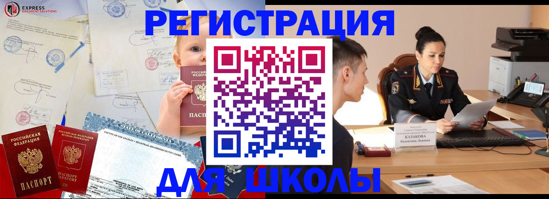 прописка регистрация в Трубчевске